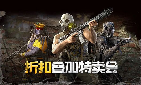 使命召唤手游折扣特卖会奖励大全 CODM折扣特卖会活动规则说明[多图]图片1