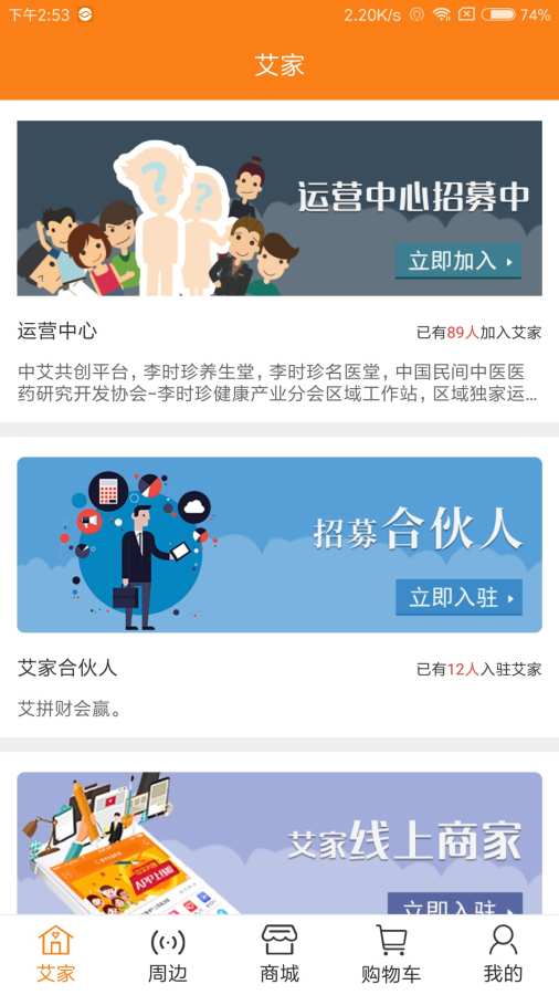 李时珍养生堂下载_李时珍养生堂下载ios版_李时珍养生堂下载下载