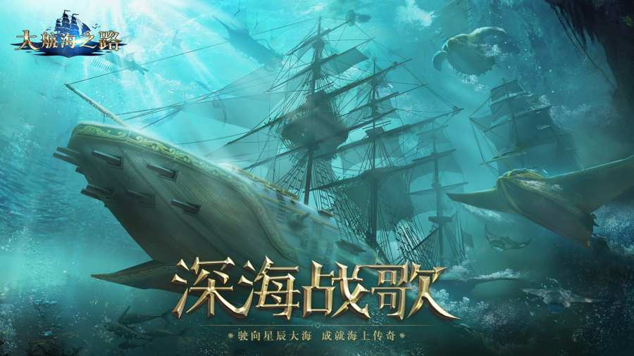 大航海之路app_大航海之路安卓版app_大航海之路 1.1.28手机版免费app