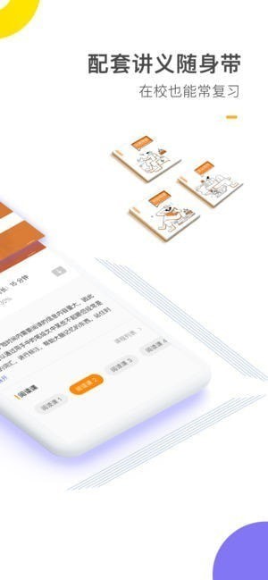 朗播高考英语app