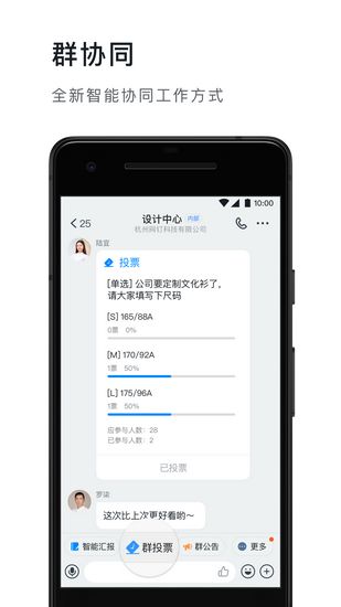 钉钉2020最新版本图片