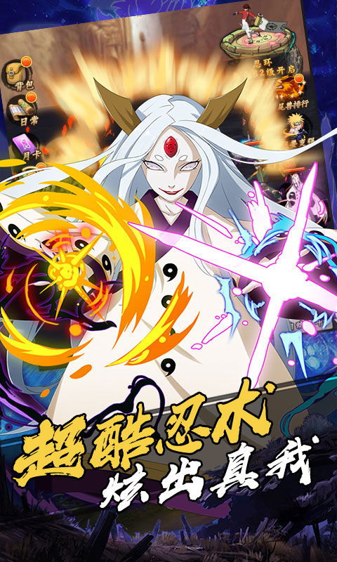 机甲战纪：火影至尊版_机甲战纪：火影至尊版公益服_变态版机甲战纪：火影至尊版无限元宝服_机甲战纪：火影至尊版官网