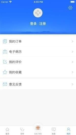 星诊所app