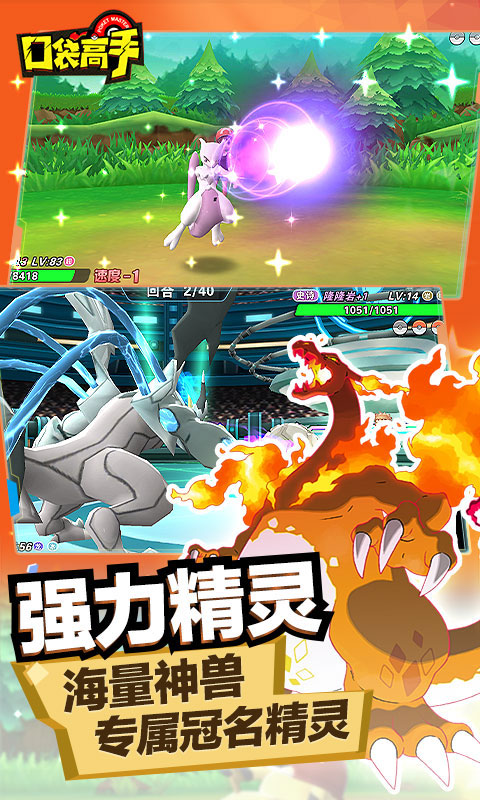口袋高手狂抽猛送版_口袋高手狂抽猛送版公益服_变态版口袋高手狂抽猛送版无限元宝服_口袋高手狂抽猛送版官网