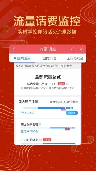 10086app下载_10086app下载最新版下载_10086app下载中文版