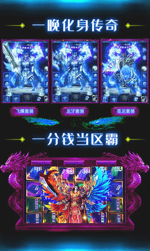 至尊大主宰剧毒切割版_至尊大主宰剧毒切割版公益服_变态版至尊大主宰剧毒切割版无限元宝服_至尊大主宰剧毒切割版官网