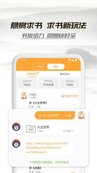 小书亭破解版2020下载_小书亭破解版2020下载官方版_小书亭破解版2020下载攻略