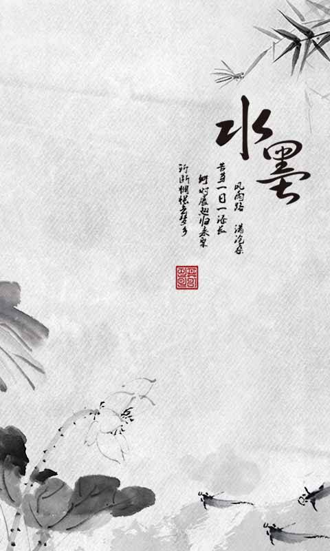 水墨密码锁app_水墨密码锁app攻略_水墨密码锁app小游戏