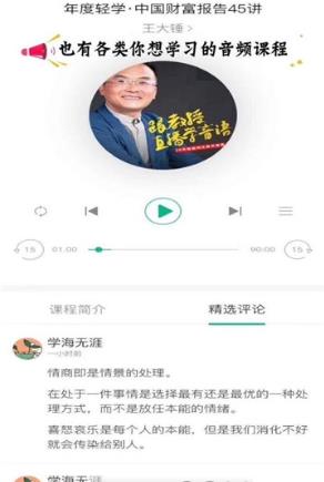 轻学阅读赚钱安卓版_轻学阅读赚钱安卓版安卓版_轻学阅读赚钱安卓版电脑版下载