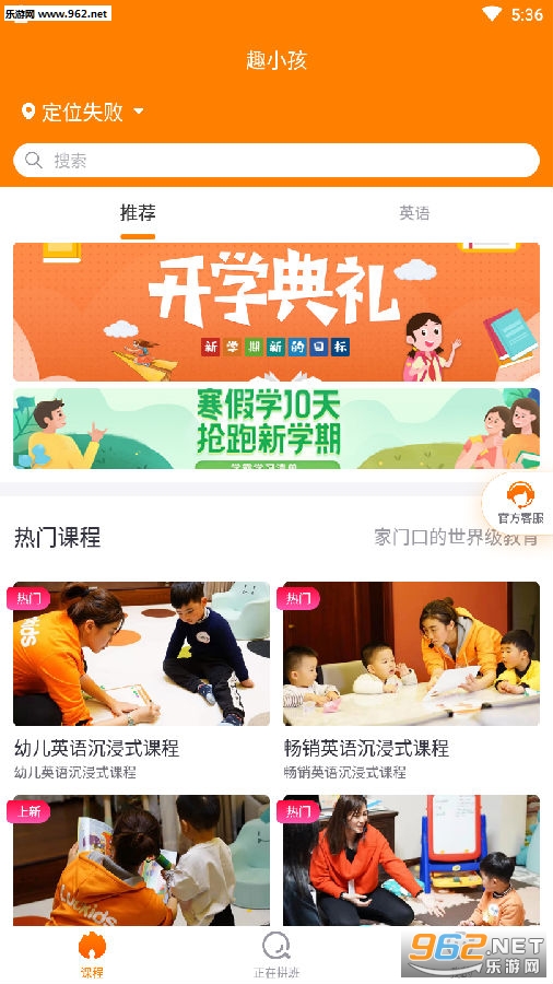 趣小孩APP