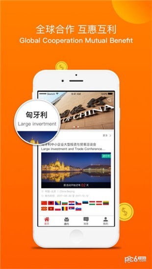 中银全球撮合