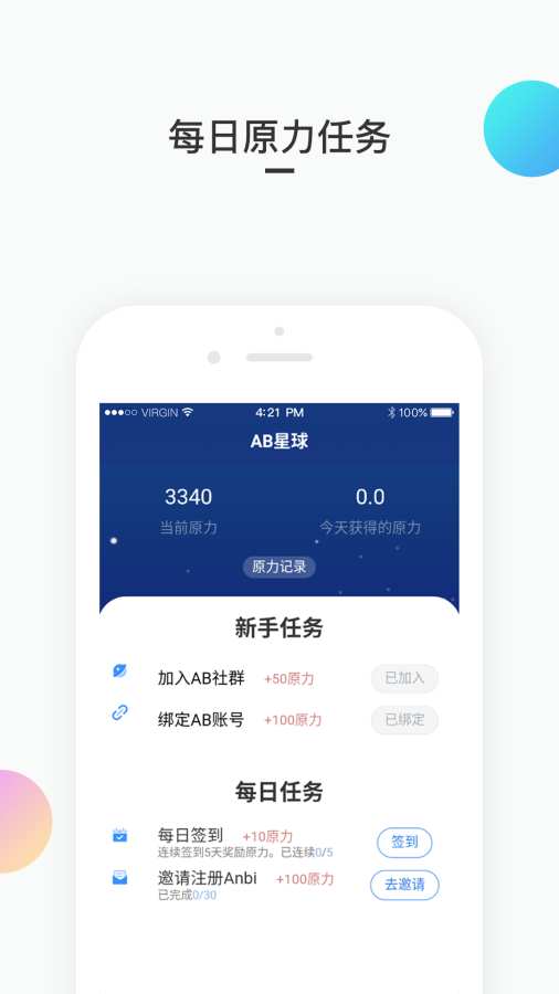 AB星球下载_AB星球下载下载_AB星球下载破解版下载
