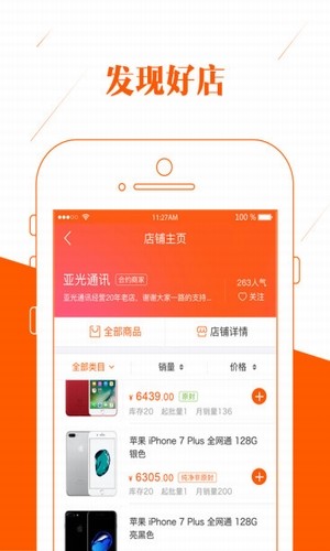 365通讯港app