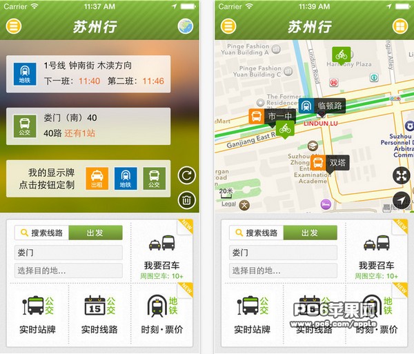 苏州行app