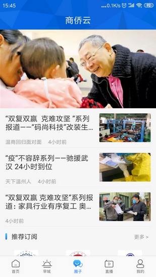 温州人app下载_温州人app下载ios版下载_温州人app下载app下载