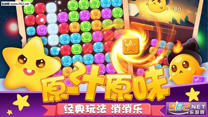 跳跳消星星可游戏_跳跳消星星可游戏电脑版下载_跳跳消星星可游戏iOS游戏下载