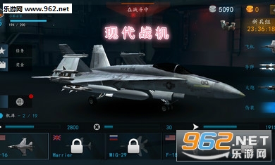 现代战机十八汉化版