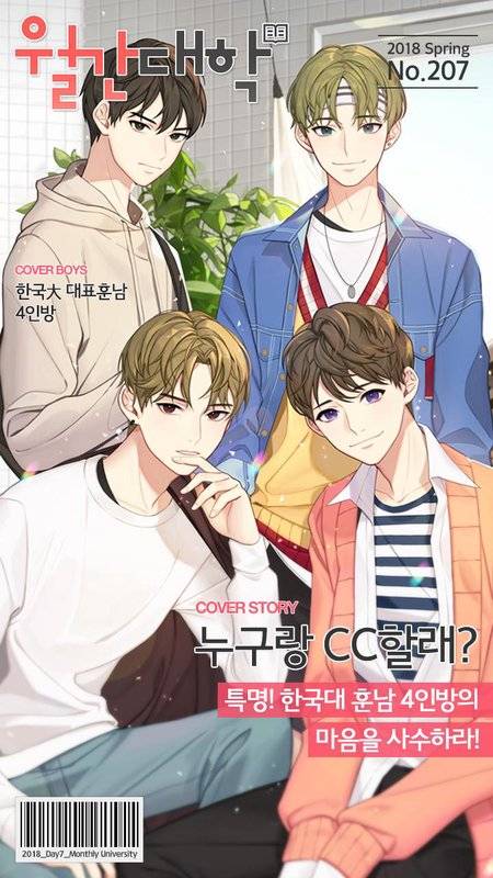 月刊：大学app_月刊：大学app中文版_月刊：大学app手机游戏下载