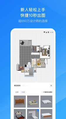 酷家乐设计师app下载_酷家乐设计师app下载ios版下载_酷家乐设计师app下载安卓版