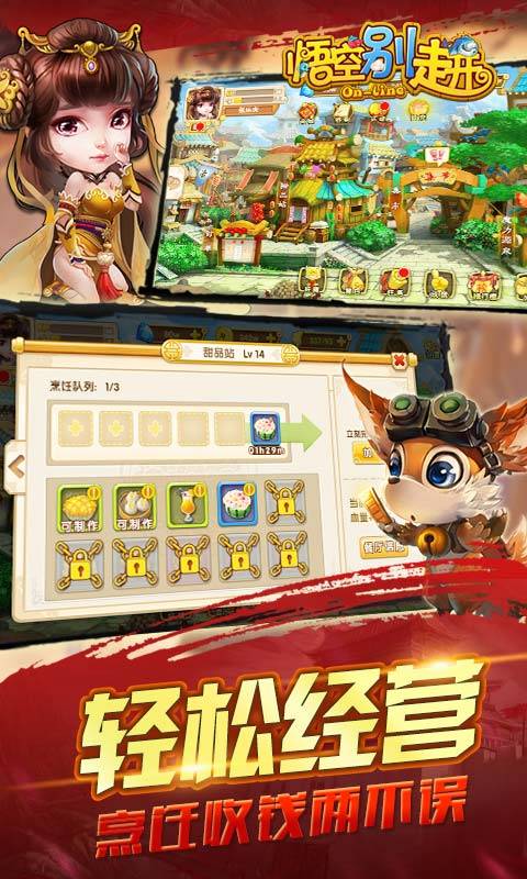 悟空别走开app_悟空别走开appios版_悟空别走开app中文版