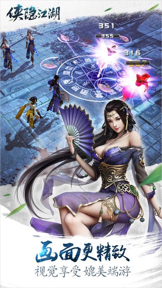 侠隐江湖iOS版