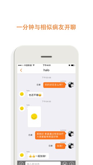 癌度app