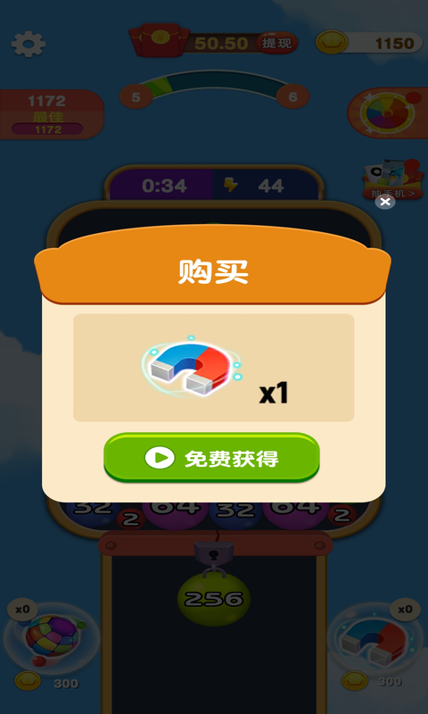 2048爱合成下载_2048爱合成手机app中文免费版V1.0.1 安卓版