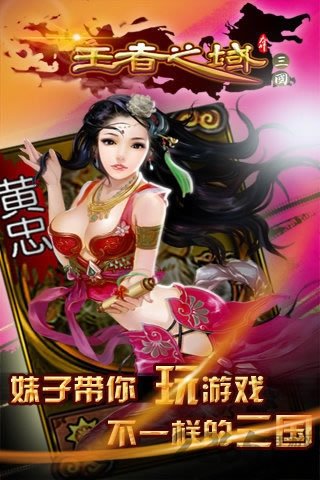 王者之域手机app下载（暂未上线）_王者之域手机app手机版v3.1.2