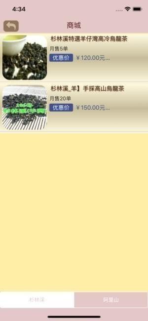 茶味购app