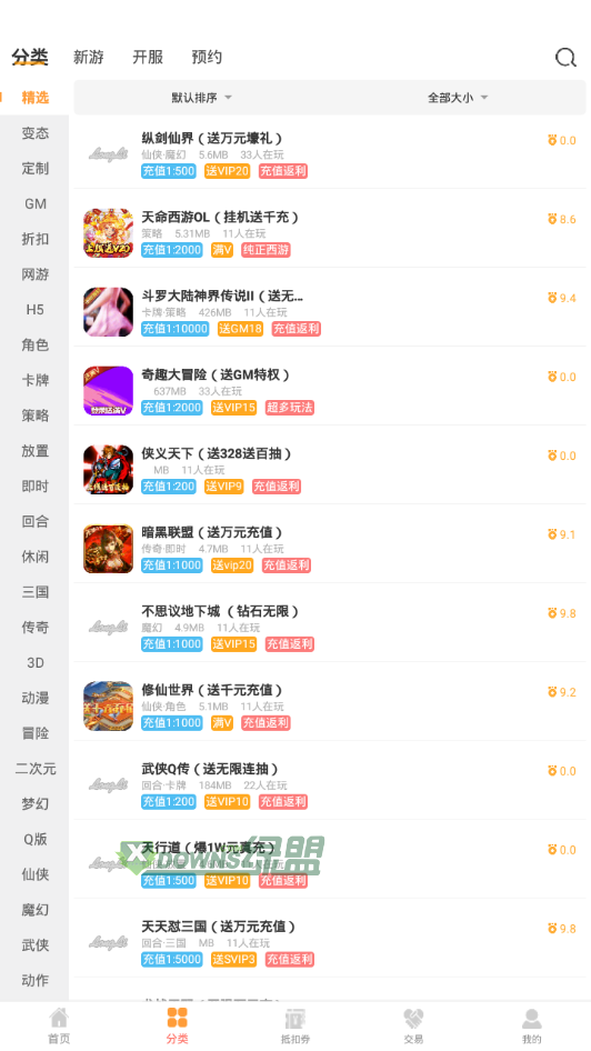 龙鲤游戏盒子下载-龙鲤游戏盒子app手机最新版下载v1.0.8