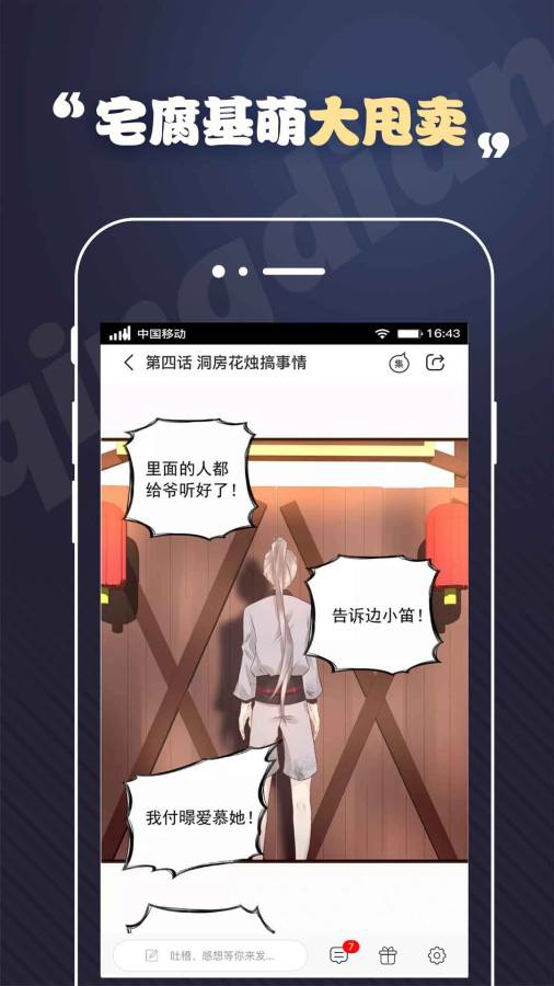 轻点漫画app_轻点漫画app官方正版_轻点漫画app最新官方版 V1.0.8.2下载