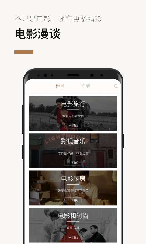 免费电影资讯app_免费电影资讯appios版下载_免费电影资讯appiOS游戏下载