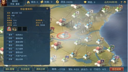 梦三国英雄,梦三英雄传