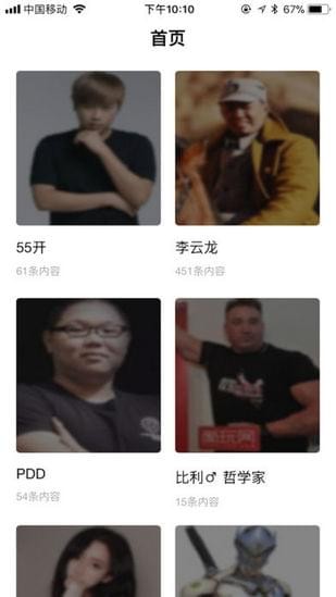 你是真的皮iOS