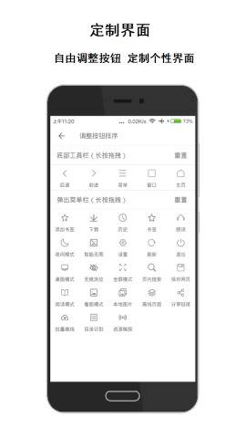 荟萃浏览器下载_荟萃浏览器下载攻略_荟萃浏览器下载iOS游戏下载