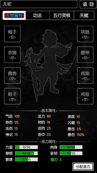 斗法修仙升级版_斗法修仙升级版下载v3.0.1