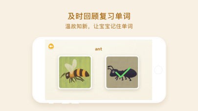 大耳狐英语下载