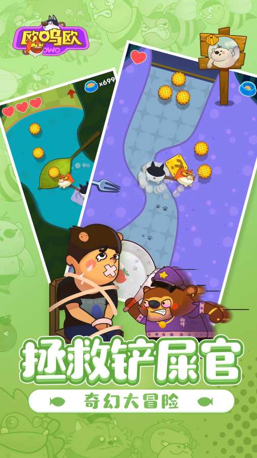 欧呜欧app_欧呜欧安卓版app_欧呜欧 1.7手机版免费app