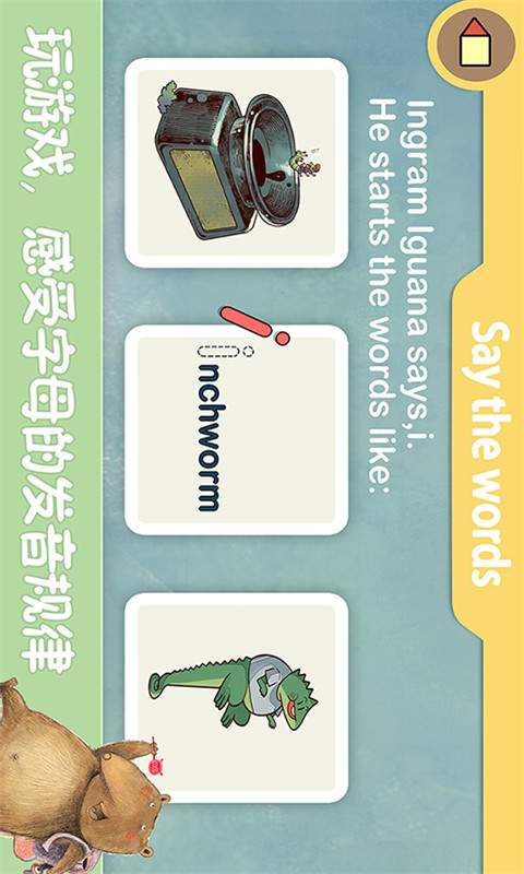 幼儿英语教学app_幼儿英语教学app官方正版_幼儿英语教学app官方版