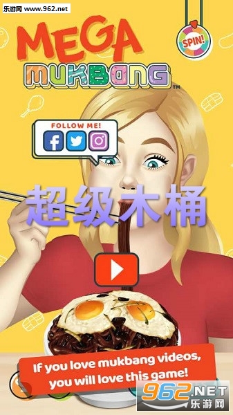超级木桶手游