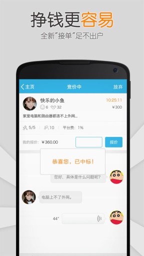达人酷工程师app_达人酷工程师app安卓版下载V1.0_达人酷工程师app安卓版下载V1.0