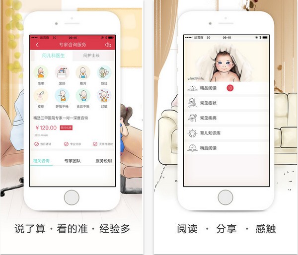 小鲤鱼育儿指南下载