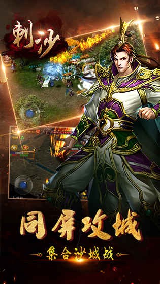 刺沙ios版