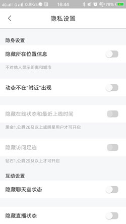 比心陪练怎样隐藏位置？
