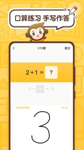 小猿口算家长版app下载_小猿口算家长版app下载安卓版下载_小猿口算家长版app下载中文版下载