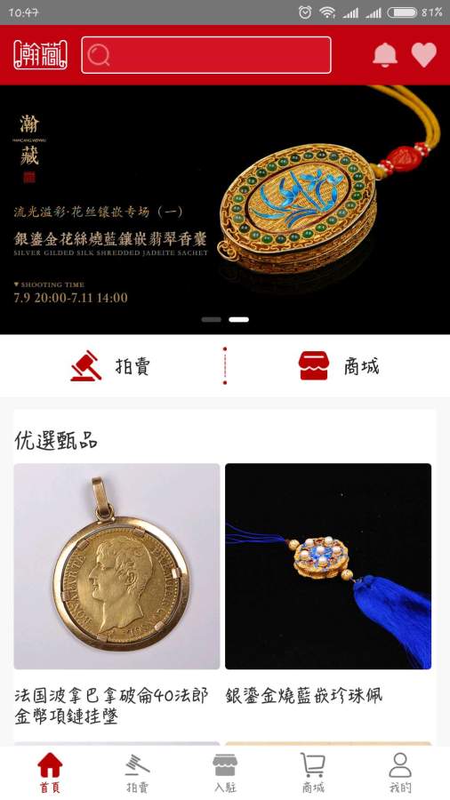 瀚藏文物下载_瀚藏文物下载ios版_瀚藏文物下载破解版下载