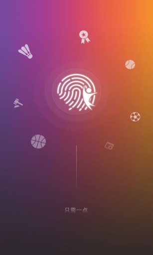 一点运动app_一点运动app安卓版_一点运动app最新版下载