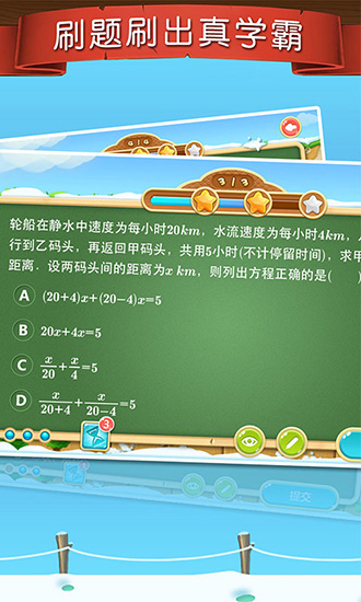 天天练app下载_天天练app下载手机版安卓_天天练app下载安卓版下载