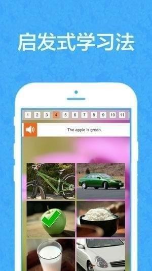 启蒙英语app