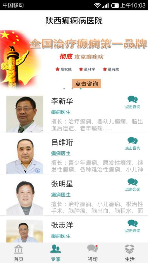 陕西癫痫病医院app_陕西癫痫病医院app下载_陕西癫痫病医院app安卓版下载